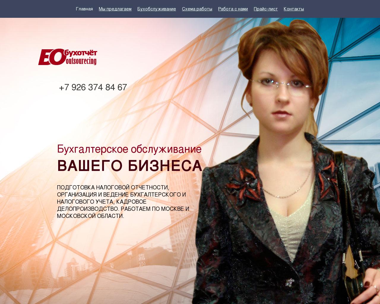 Изображение сайта buxotchot.ru в разрешении 1280x1024