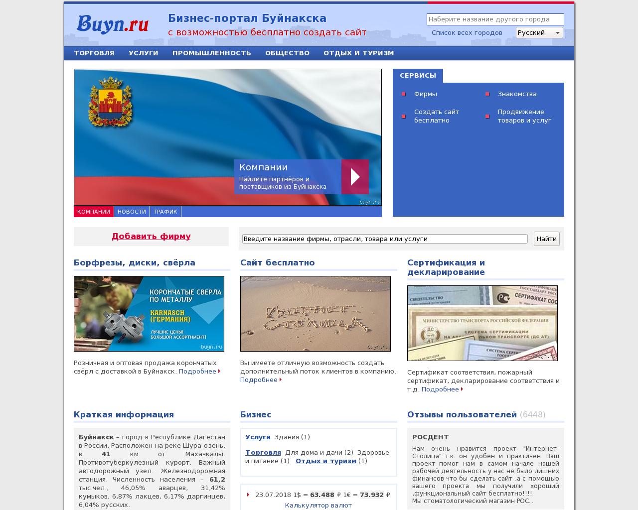 Изображение сайта buyn.ru в разрешении 1280x1024