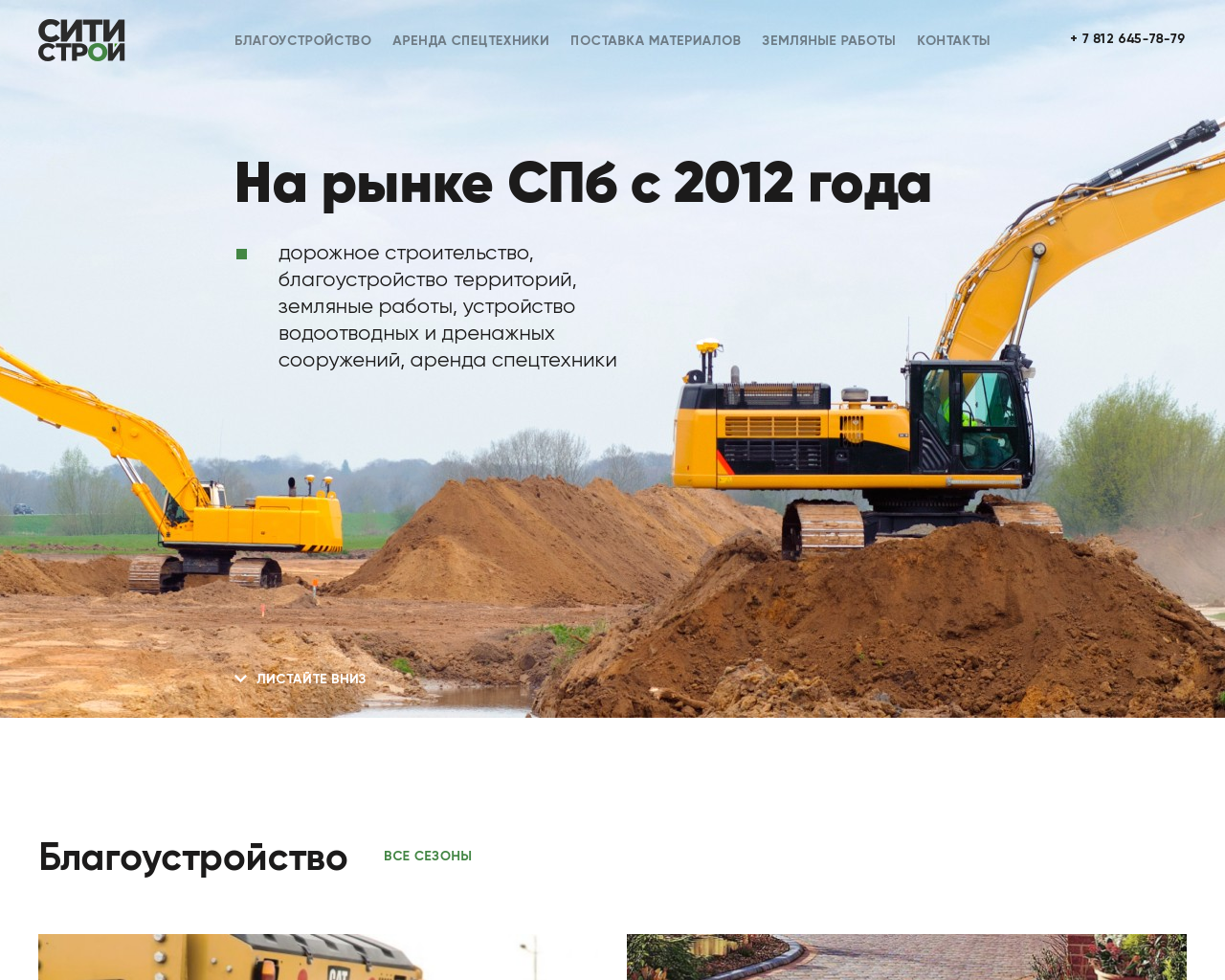 Изображение сайта c-st.ru в разрешении 1280x1024