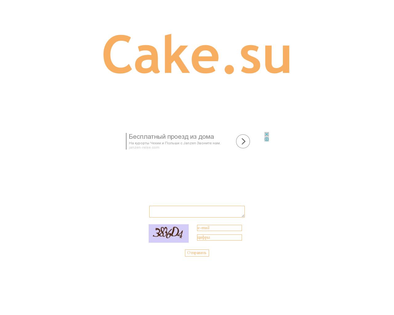 Изображение сайта cake.su в разрешении 1280x1024