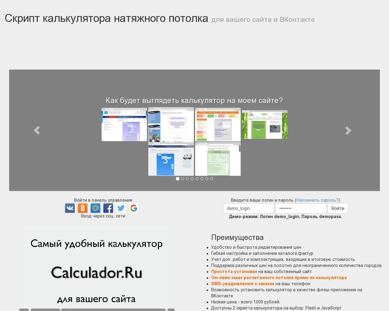 Изображение сайта calculador.ru в разрешении 1280x1024