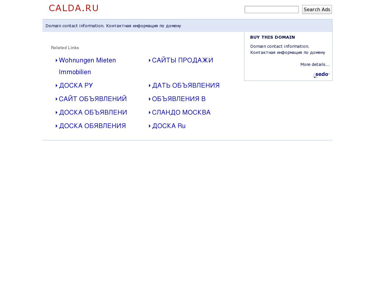 Изображение сайта calda.ru в разрешении 1280x1024