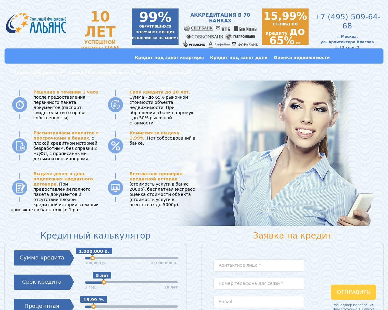Изображение сайта capital-finances.ru в разрешении 1280x1024