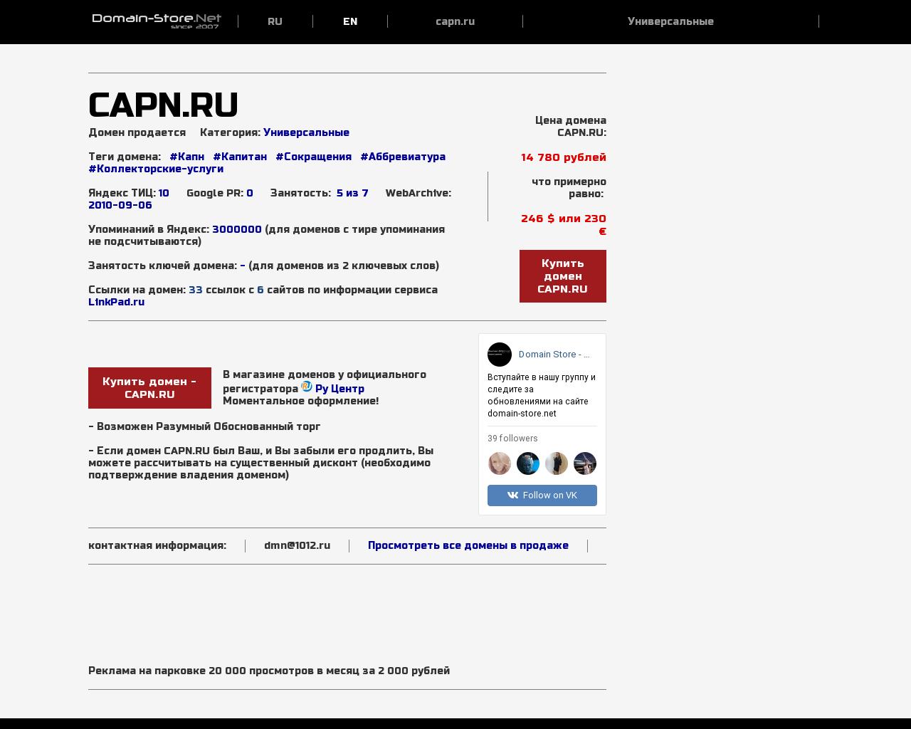 Изображение сайта capn.ru в разрешении 1280x1024