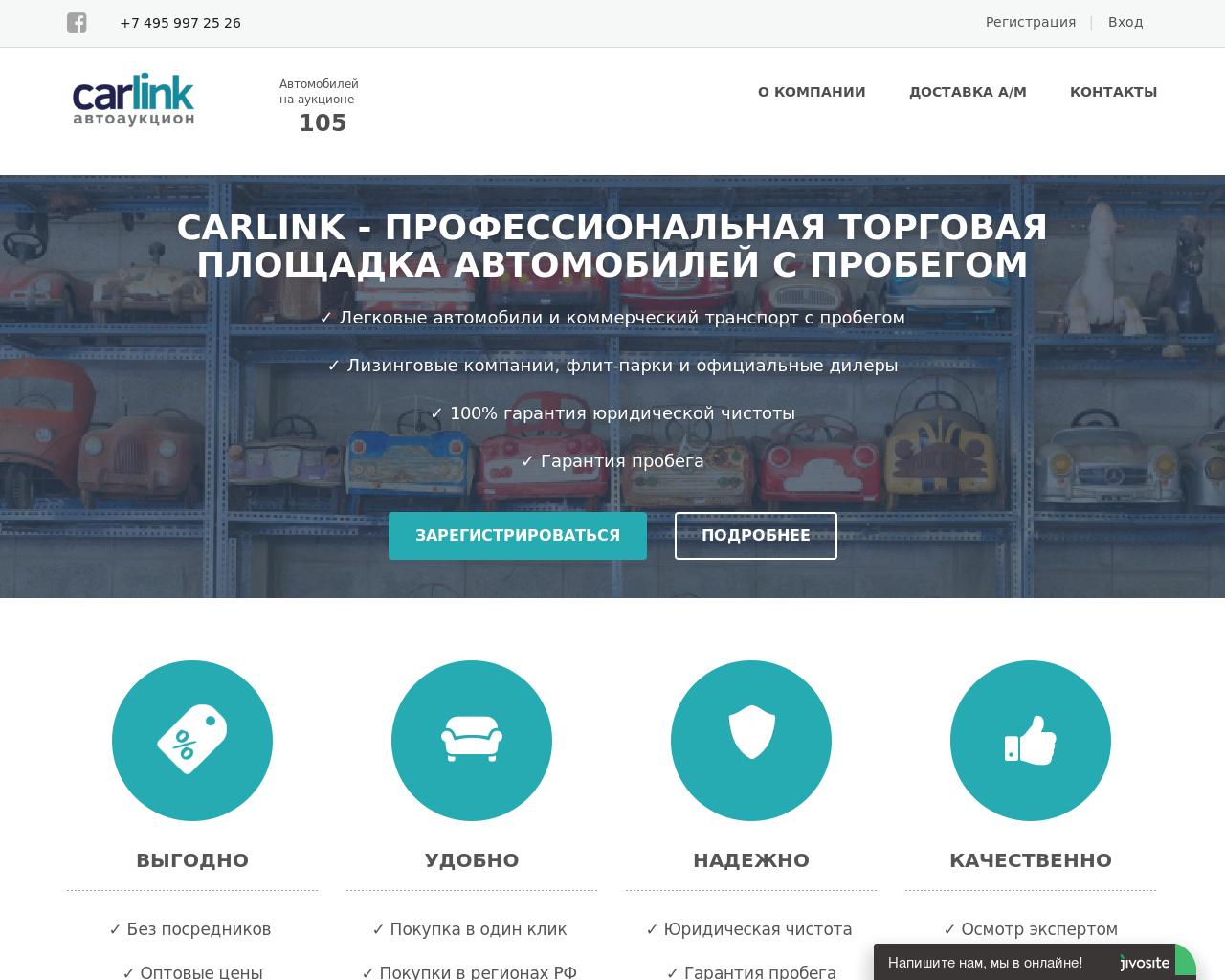 Изображение сайта carlink.ru в разрешении 1280x1024