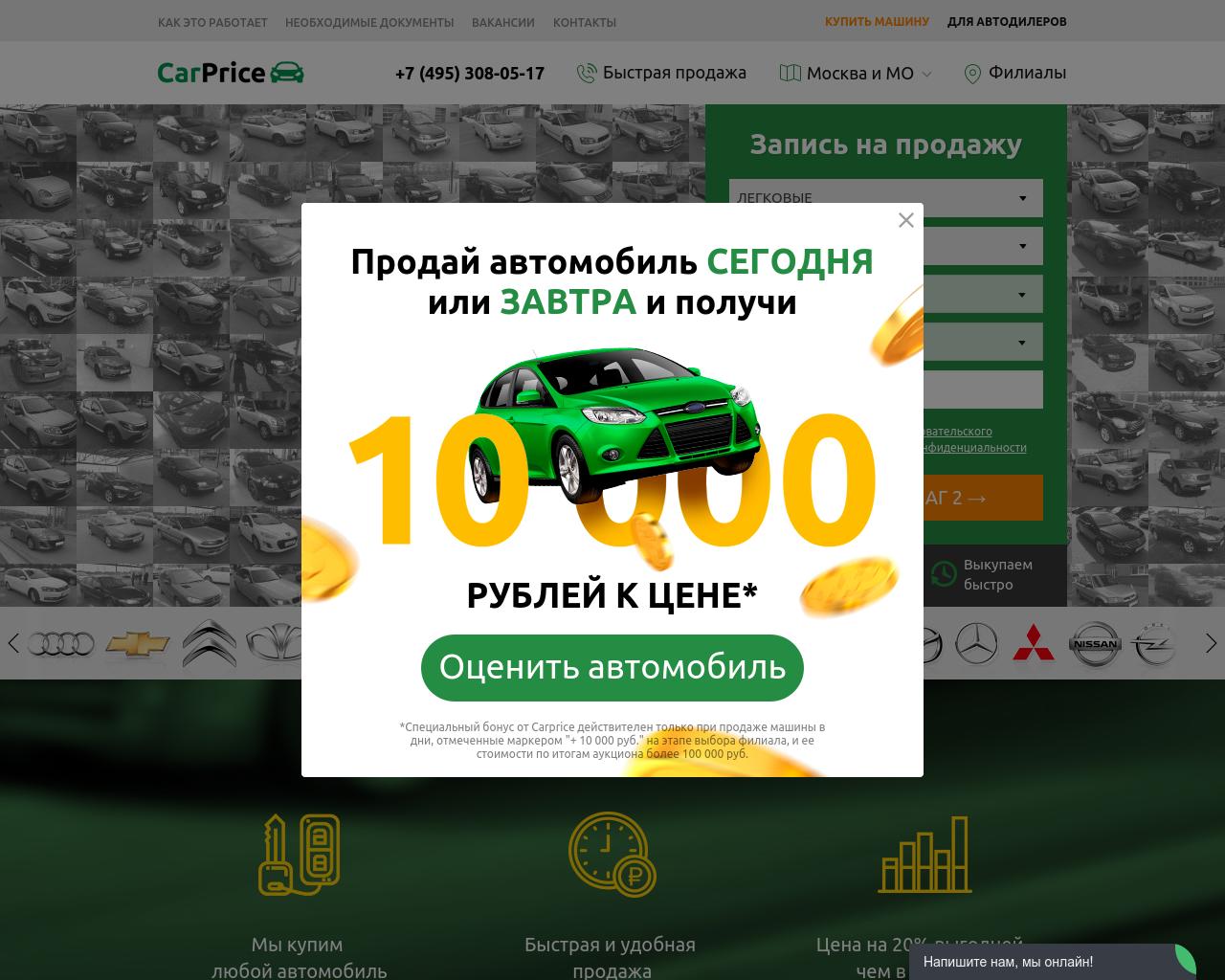 Изображение сайта carprice.ru в разрешении 1280x1024