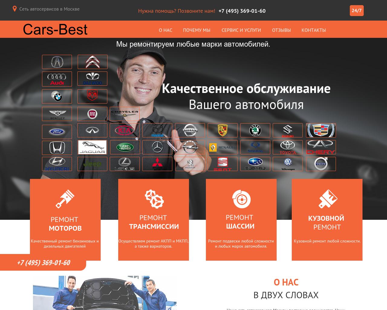 Изображение сайта cars-best.ru в разрешении 1280x1024