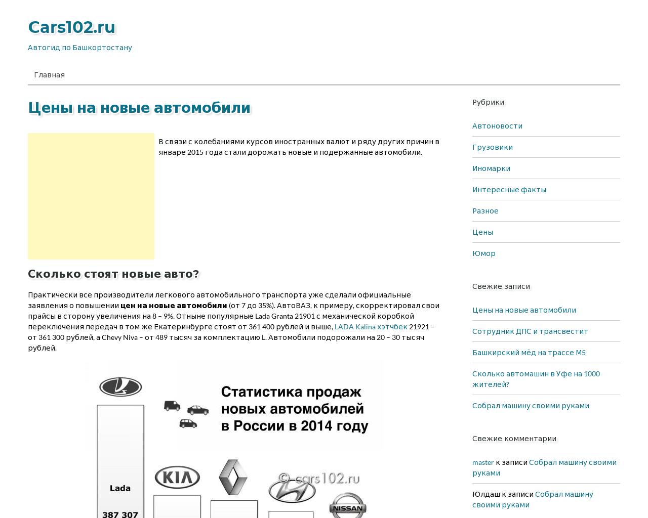 Изображение сайта cars102.ru в разрешении 1280x1024