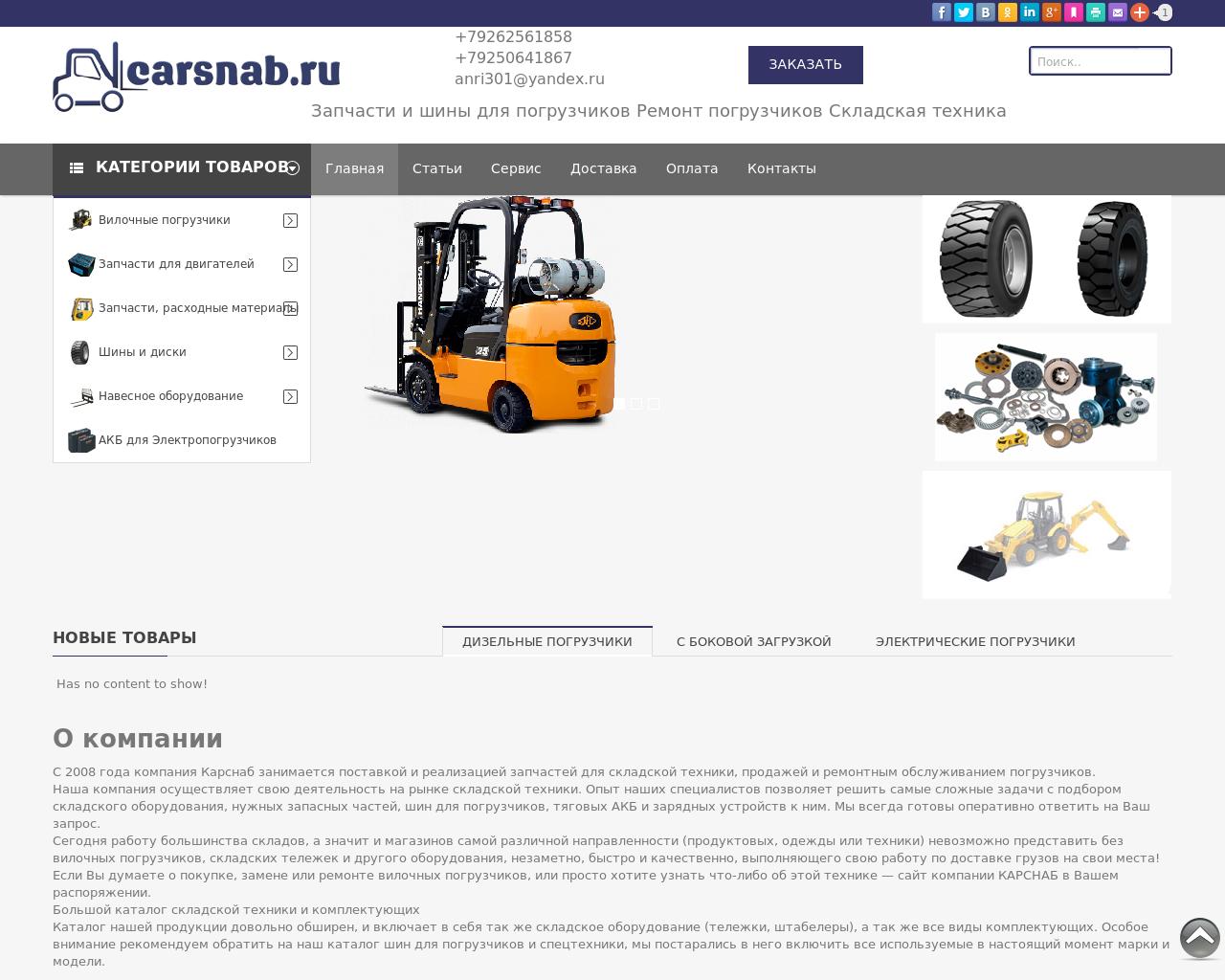 Изображение сайта carsnab.ru в разрешении 1280x1024