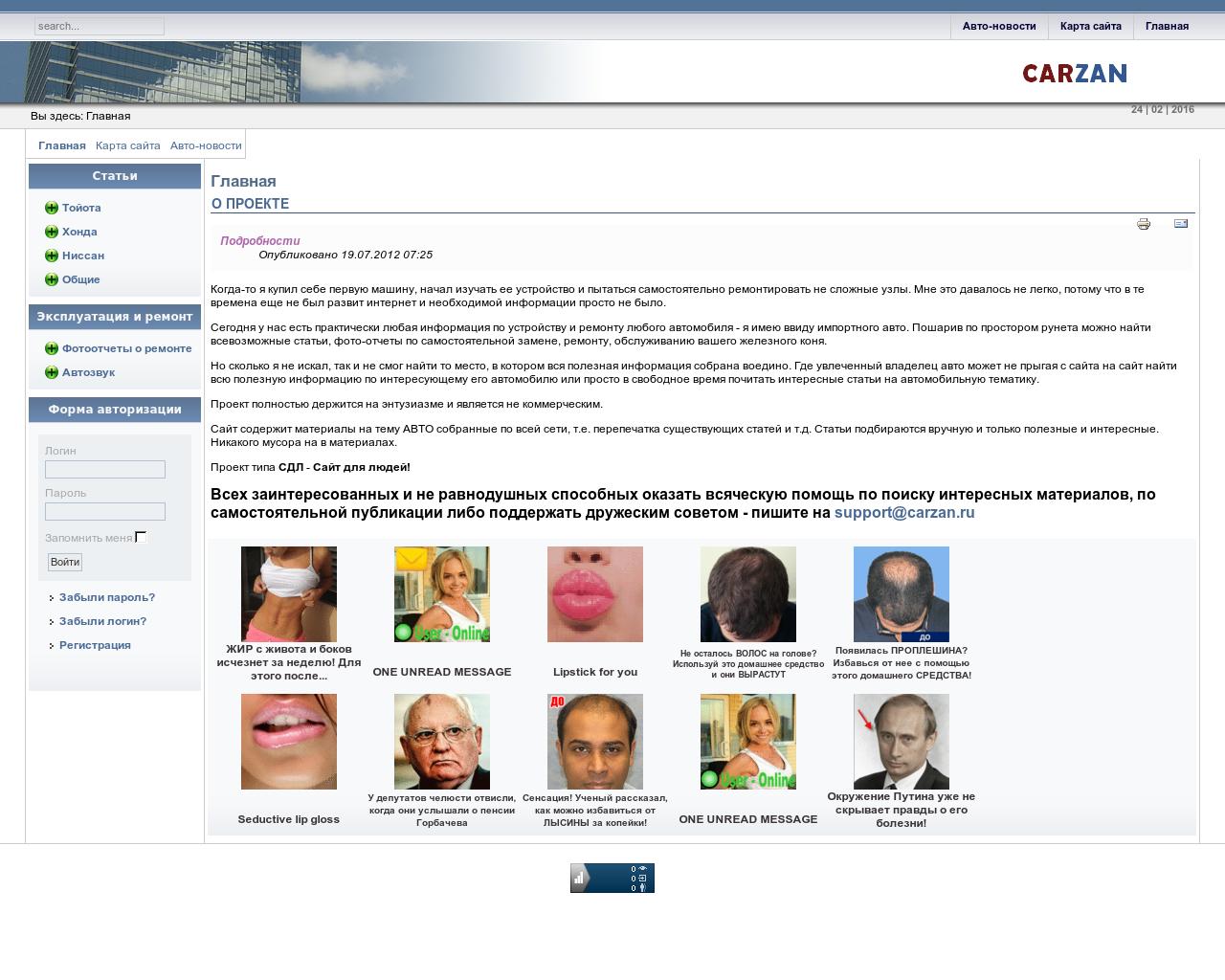 Изображение сайта carzan.ru в разрешении 1280x1024