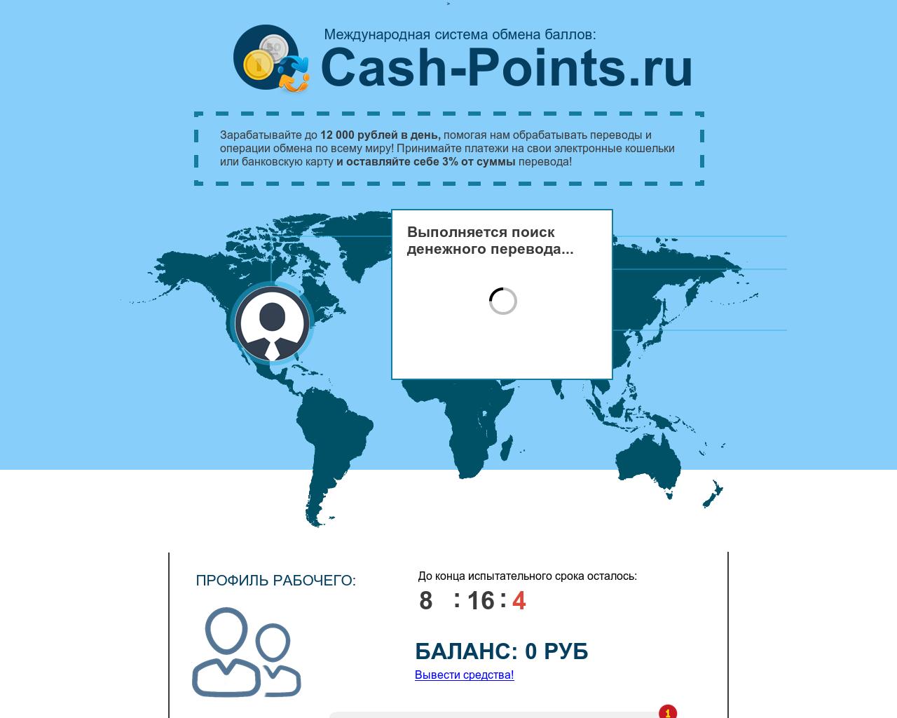 Изображение сайта cash-points.ru в разрешении 1280x1024