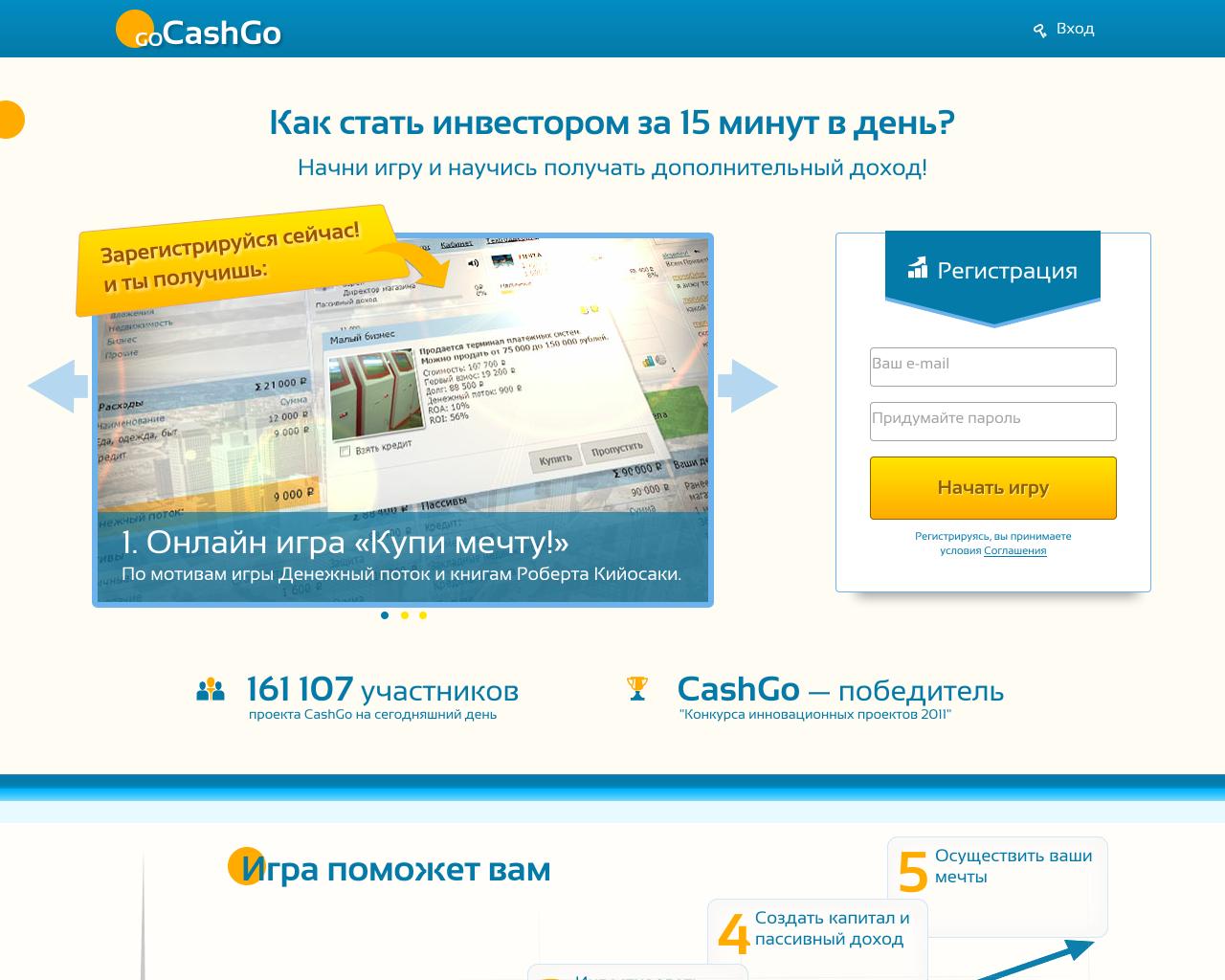 Изображение сайта cashgo.ru в разрешении 1280x1024