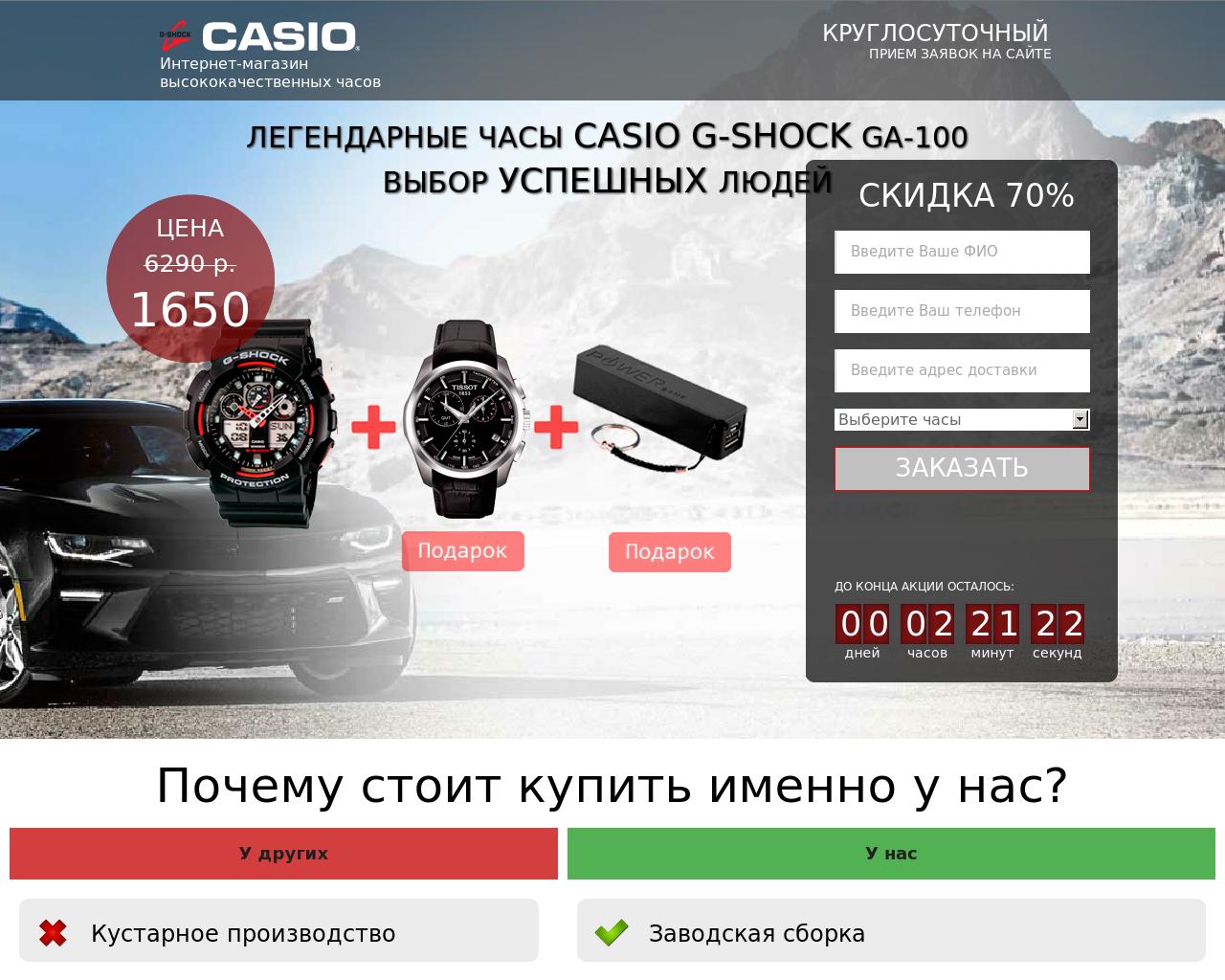 Изображение сайта casio-shock.ru в разрешении 1280x1024