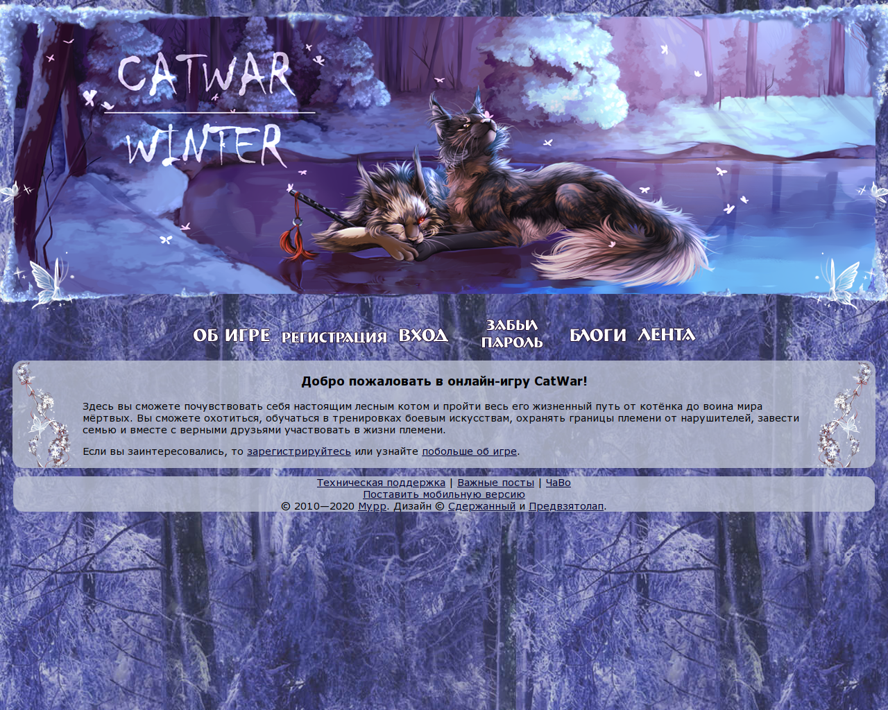 Изображение сайта catwar.su в разрешении 1280x1024