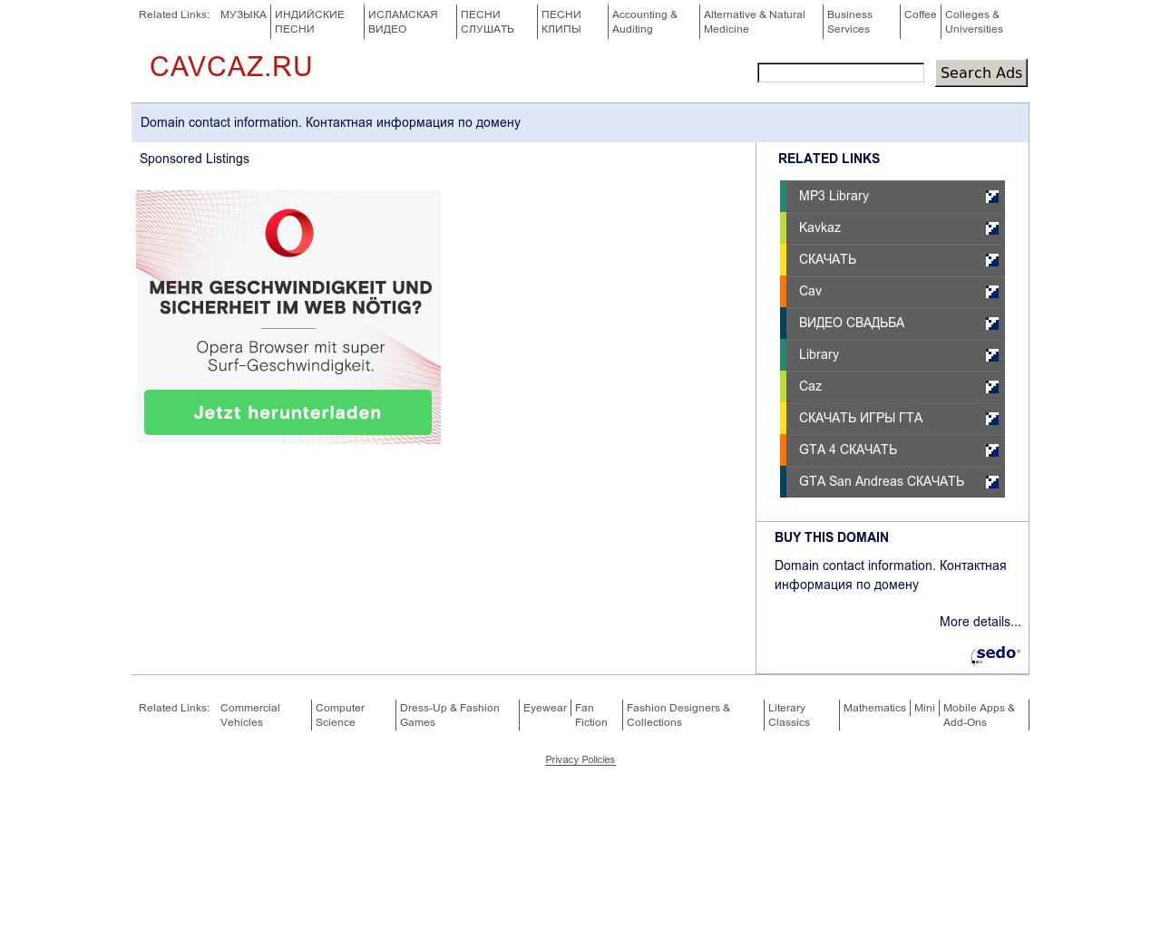 Изображение сайта cavcaz.ru в разрешении 1280x1024