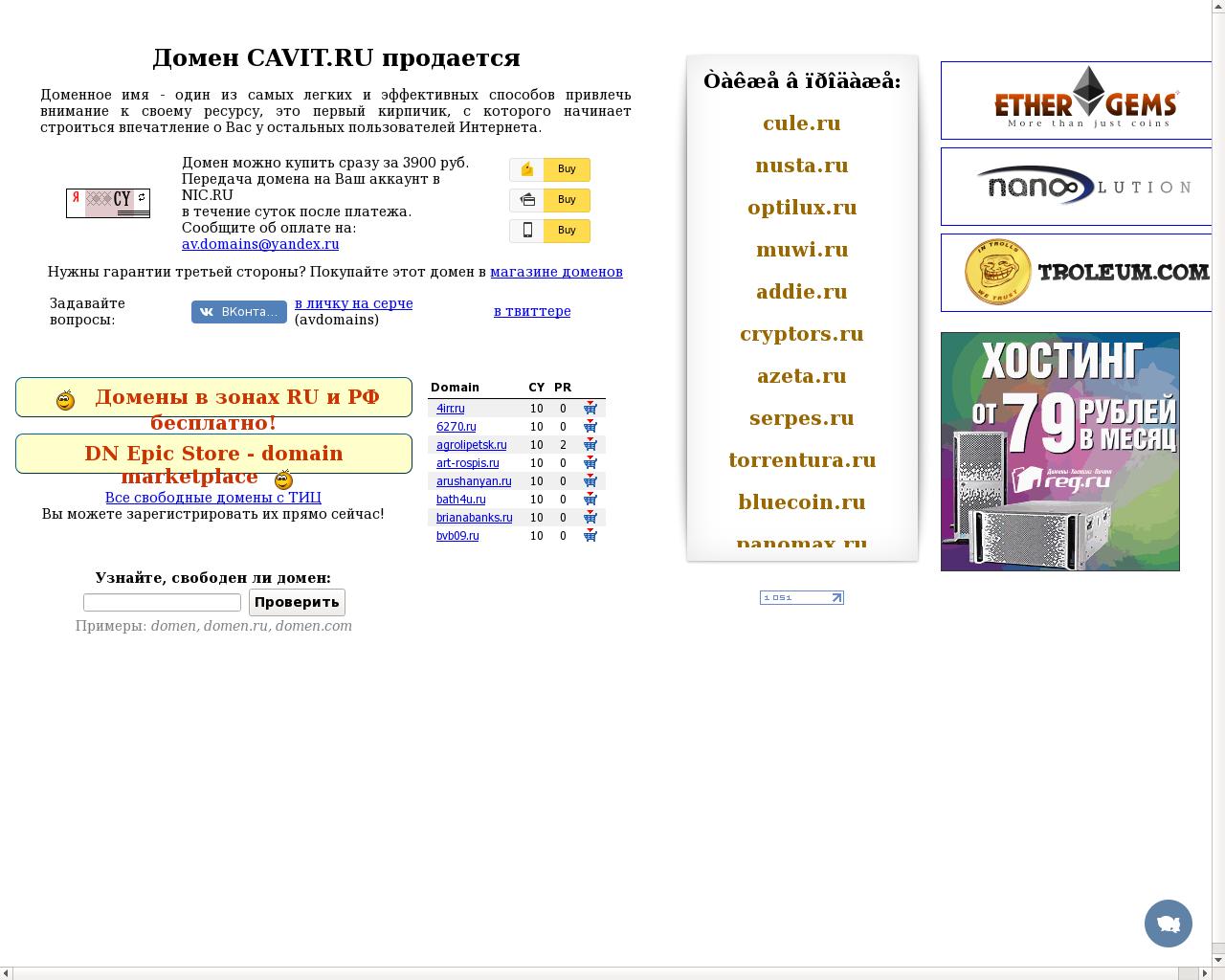 Изображение сайта cavit.ru в разрешении 1280x1024
