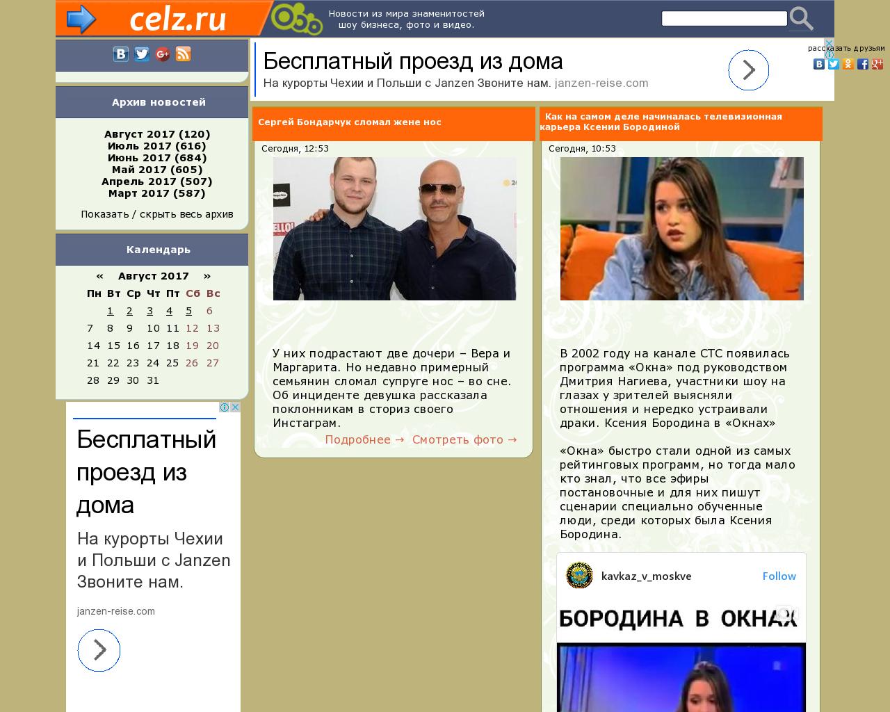 Изображение сайта celz.ru в разрешении 1280x1024