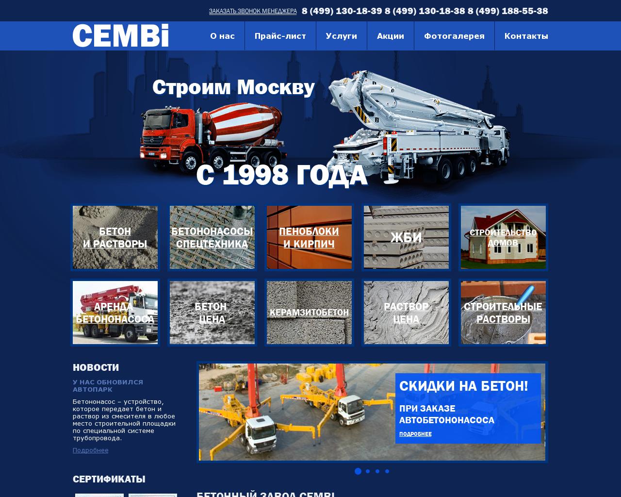 Изображение сайта cembi.ru в разрешении 1280x1024