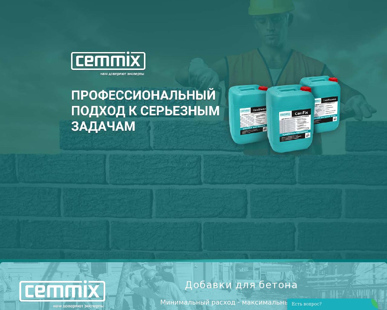 Изображение сайта cemmix.ru в разрешении 1280x1024