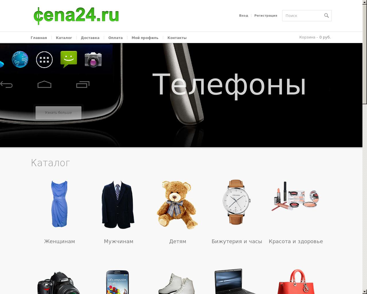 Изображение сайта cena24.ru в разрешении 1280x1024