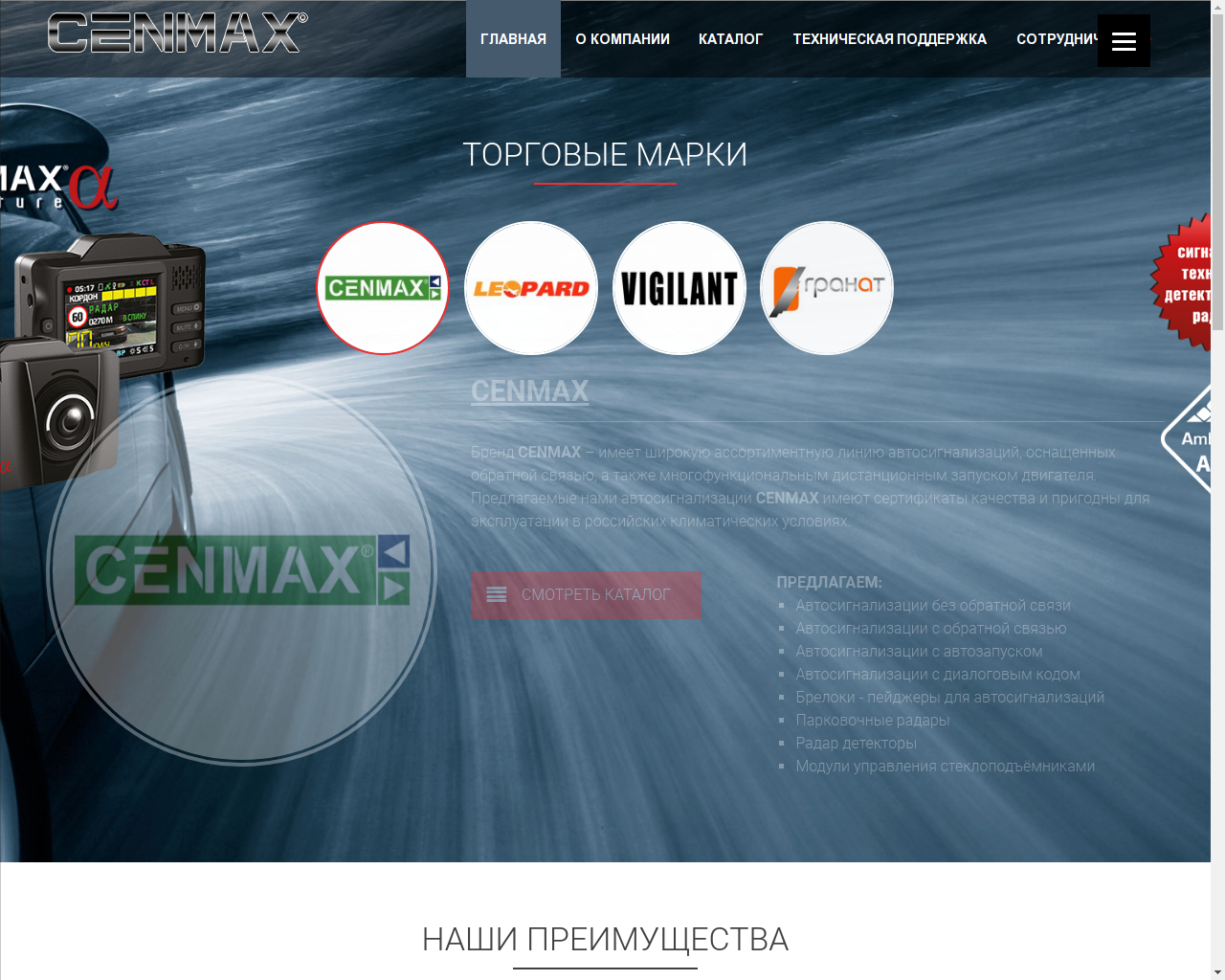 Изображение сайта cenmax.ru в разрешении 1280x1024
