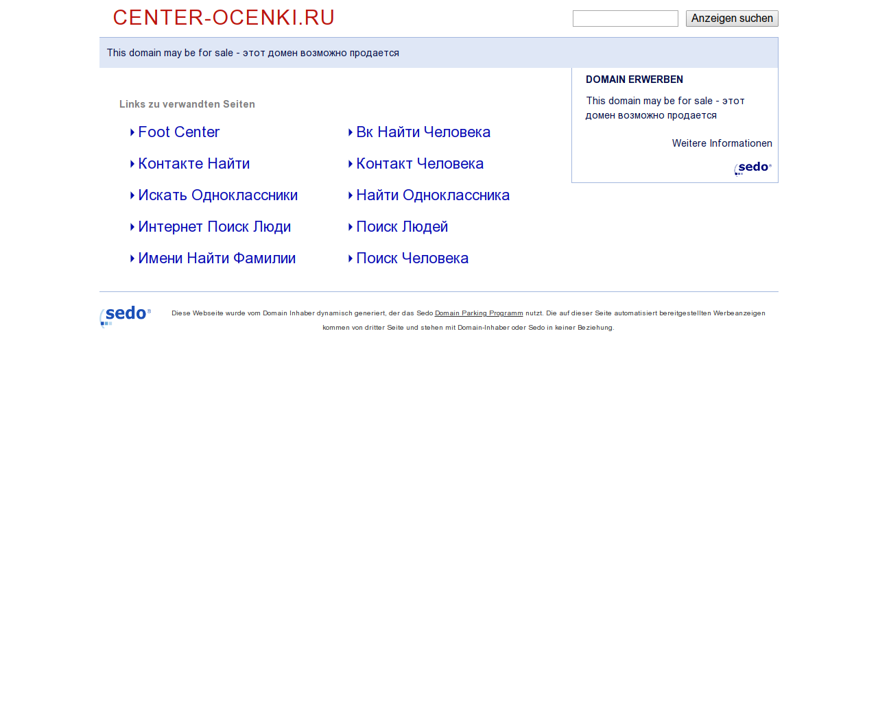 Изображение сайта center-ocenki.ru в разрешении 1280x1024