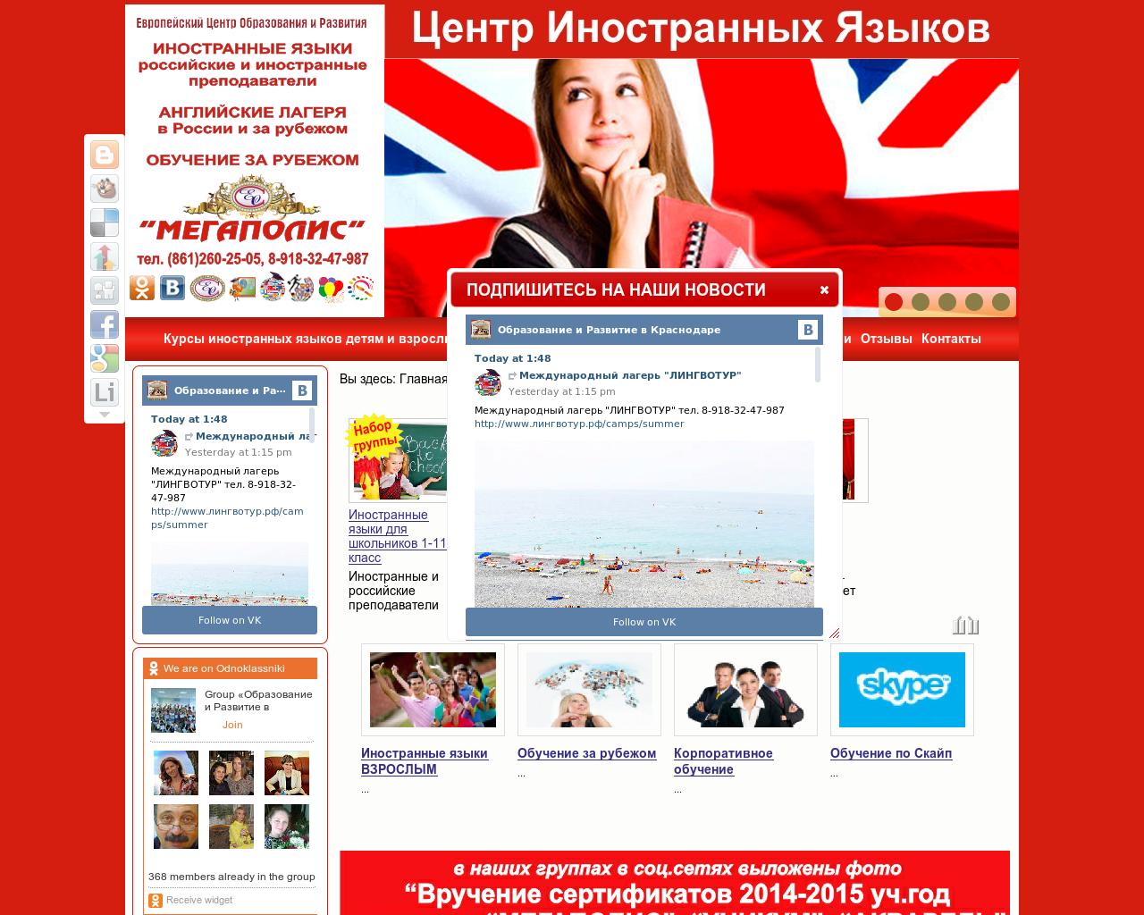 Изображение сайта centermegapolis.ru в разрешении 1280x1024