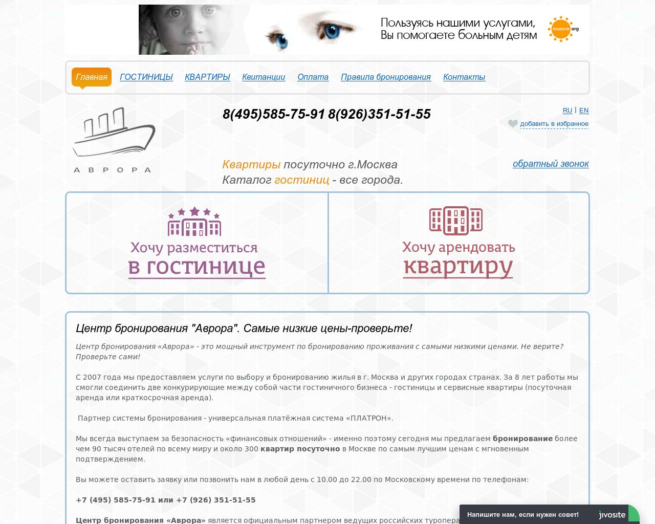 Изображение сайта centr-avrora.ru в разрешении 1280x1024