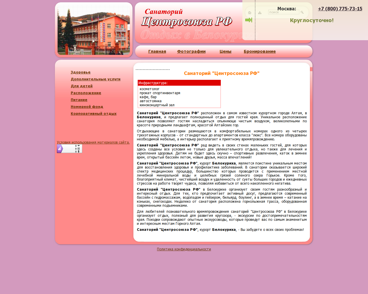 Изображение сайта centrsouza-km.ru в разрешении 1280x1024