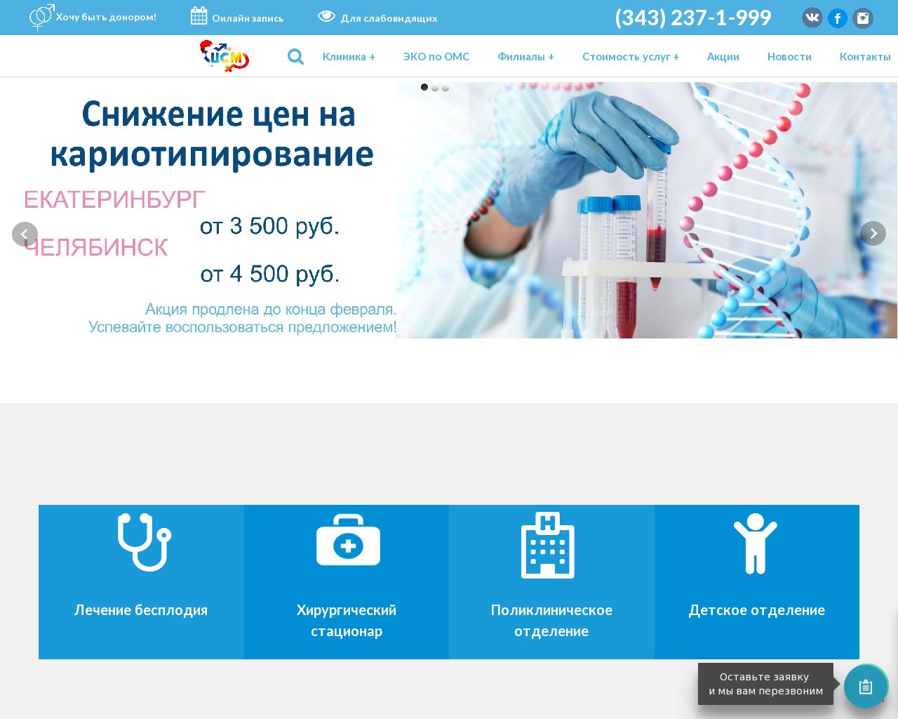 Изображение сайта cfm.ru в разрешении 1280x1024