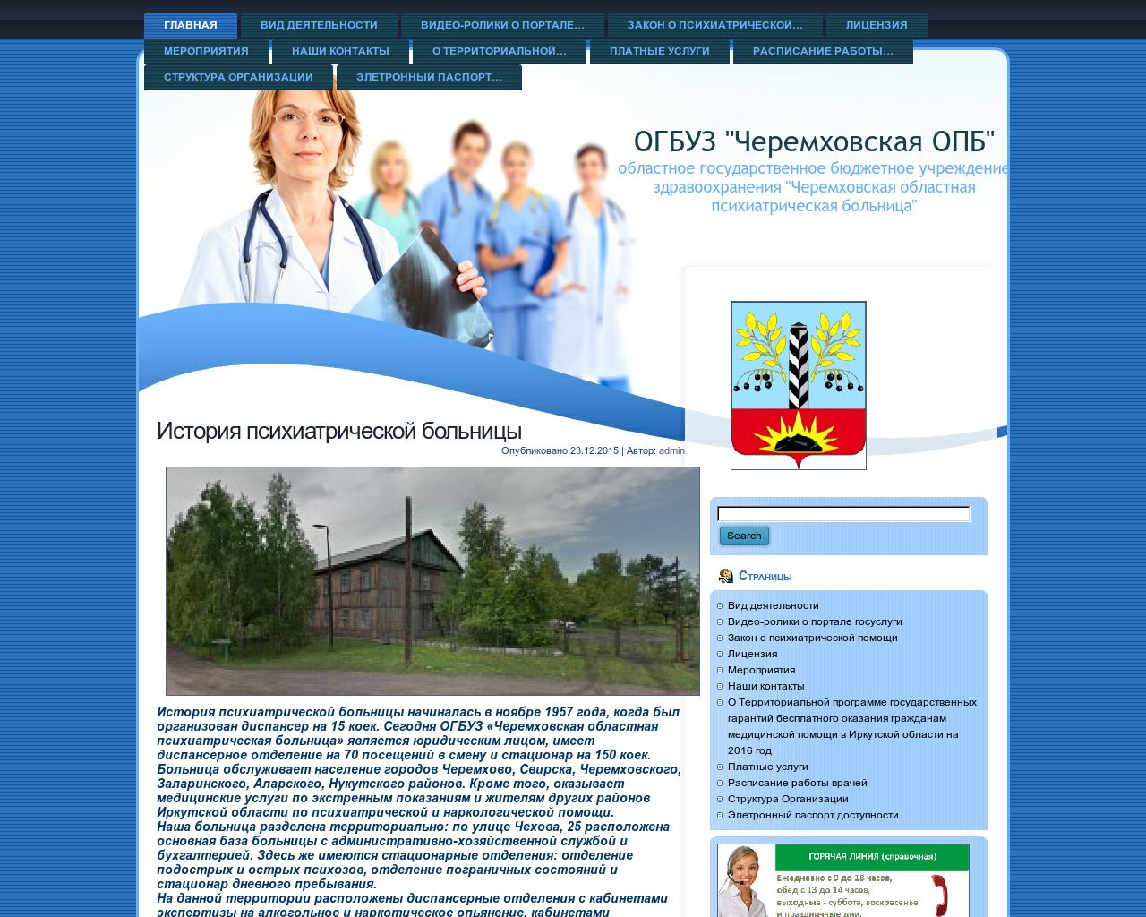 Изображение сайта ch-opb.ru в разрешении 1280x1024