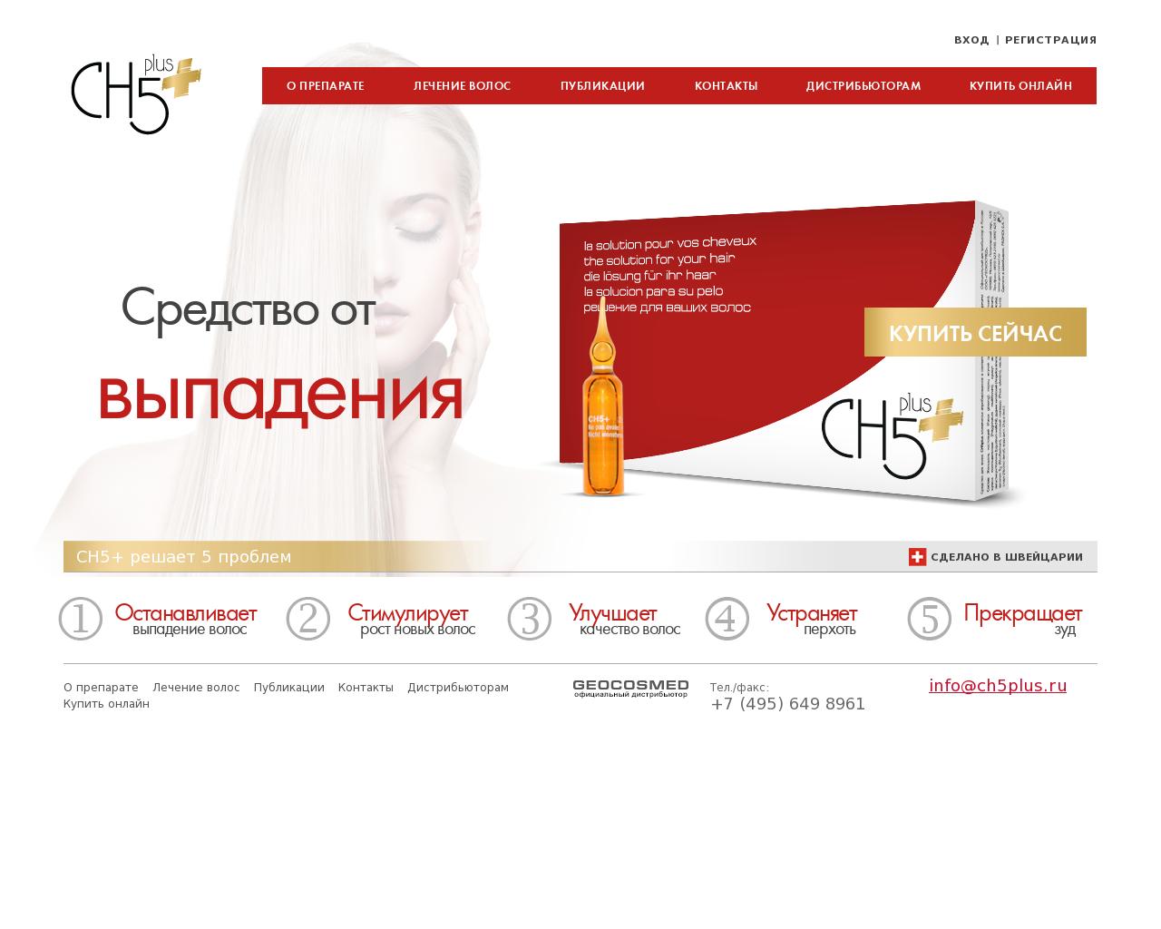 Изображение сайта ch5plus.ru в разрешении 1280x1024