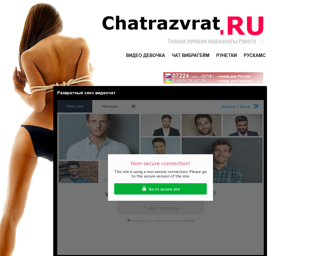 Изображение сайта chatrazvrat.ru в разрешении 1280x1024