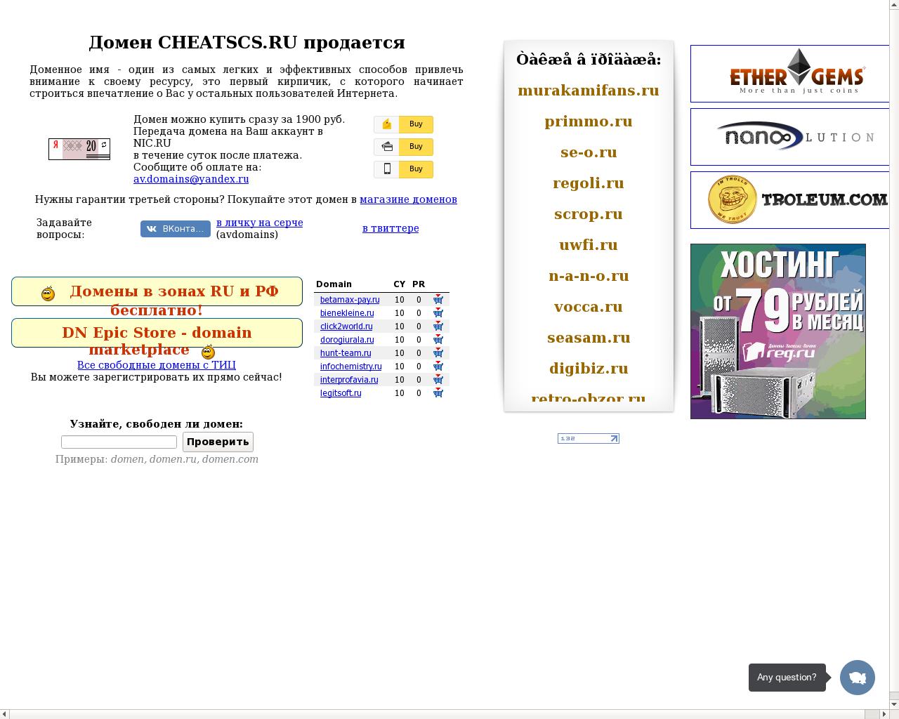 Изображение сайта cheatscs.ru в разрешении 1280x1024