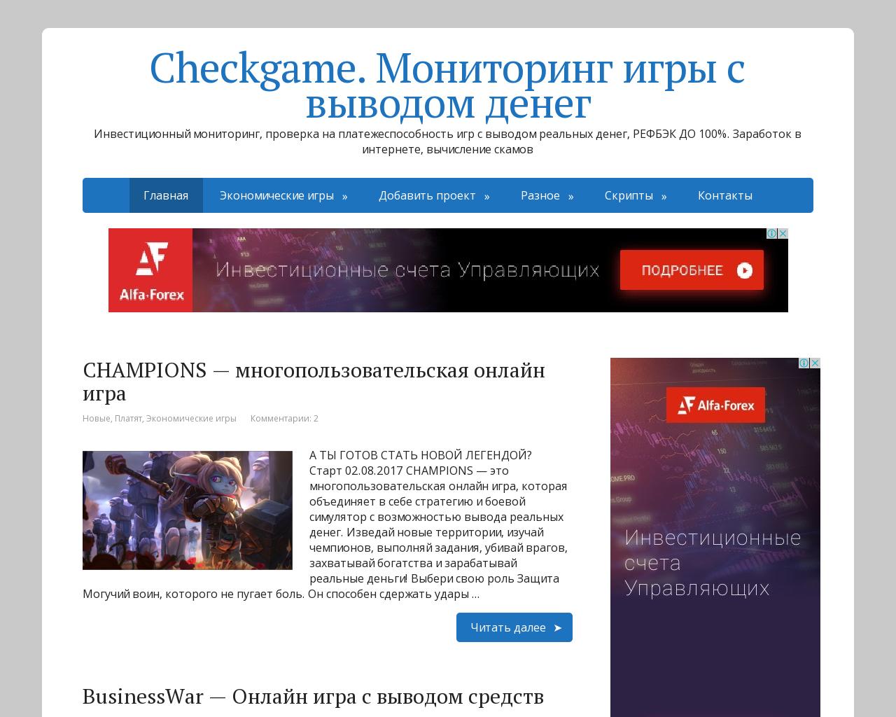 Изображение сайта checkgame.ru в разрешении 1280x1024
