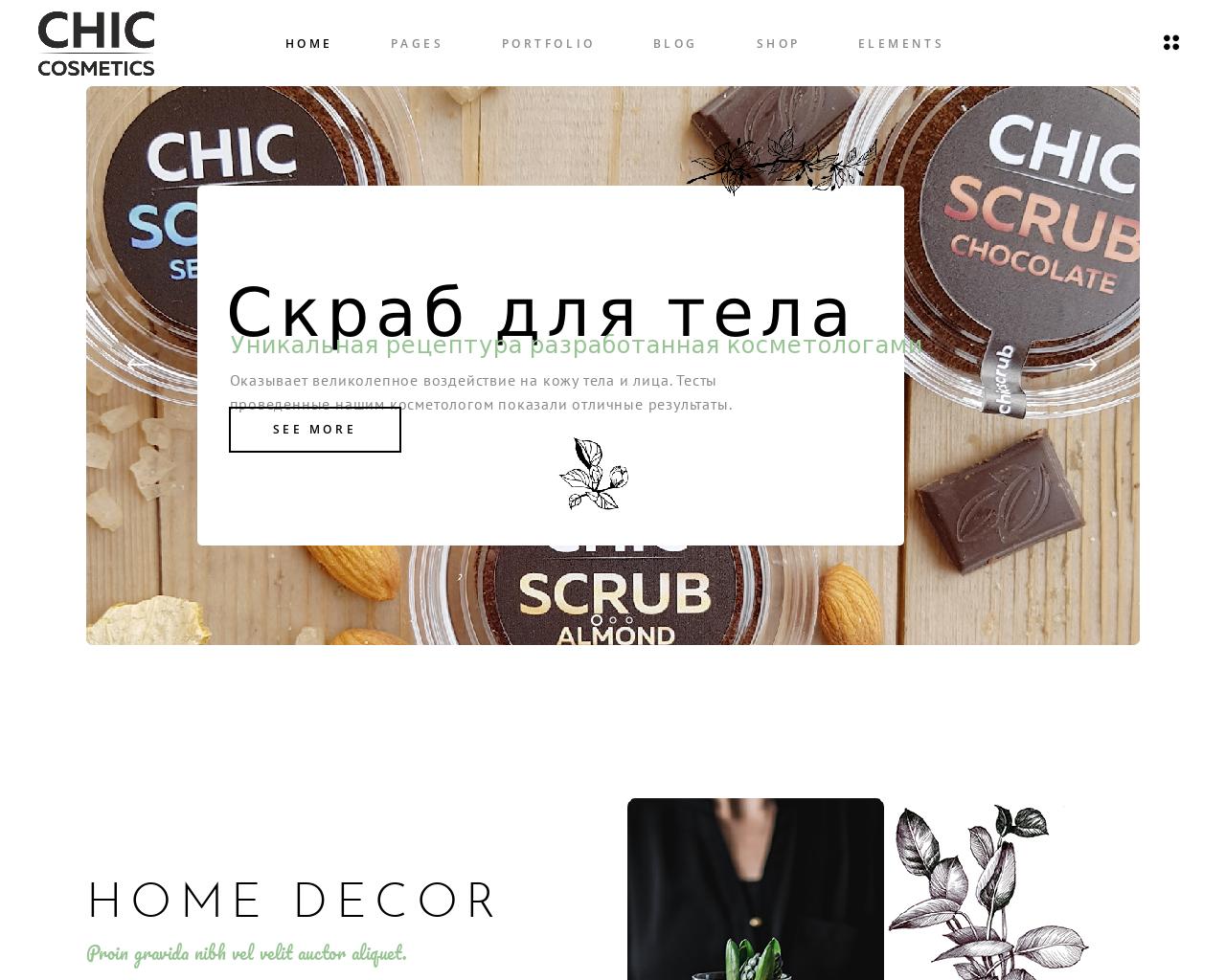 Изображение сайта chiccosmetics.ru в разрешении 1280x1024