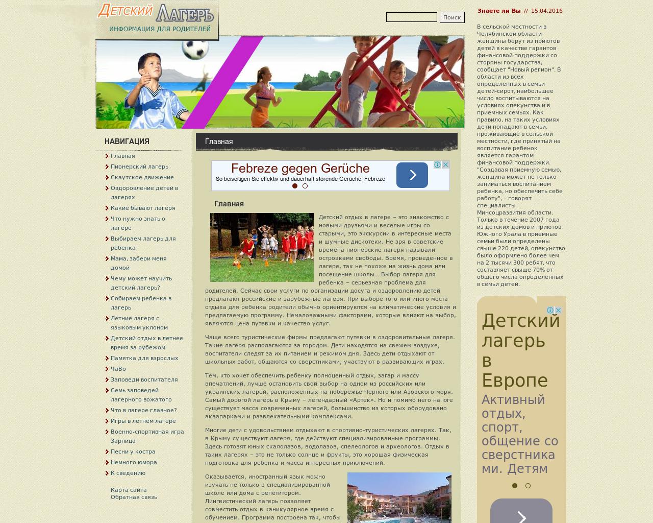 Изображение сайта chinfo.ru в разрешении 1280x1024
