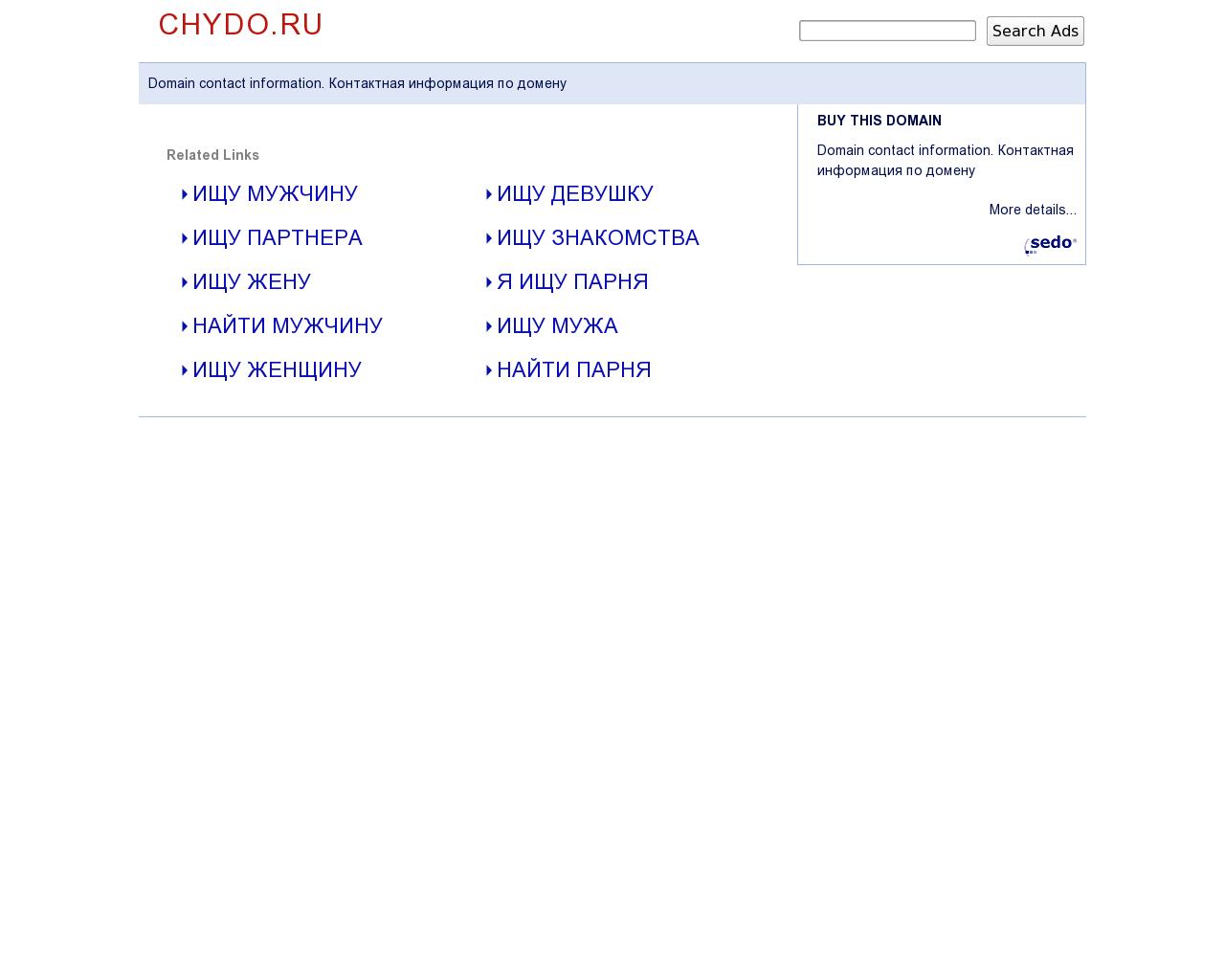 Изображение сайта chydo.ru в разрешении 1280x1024
