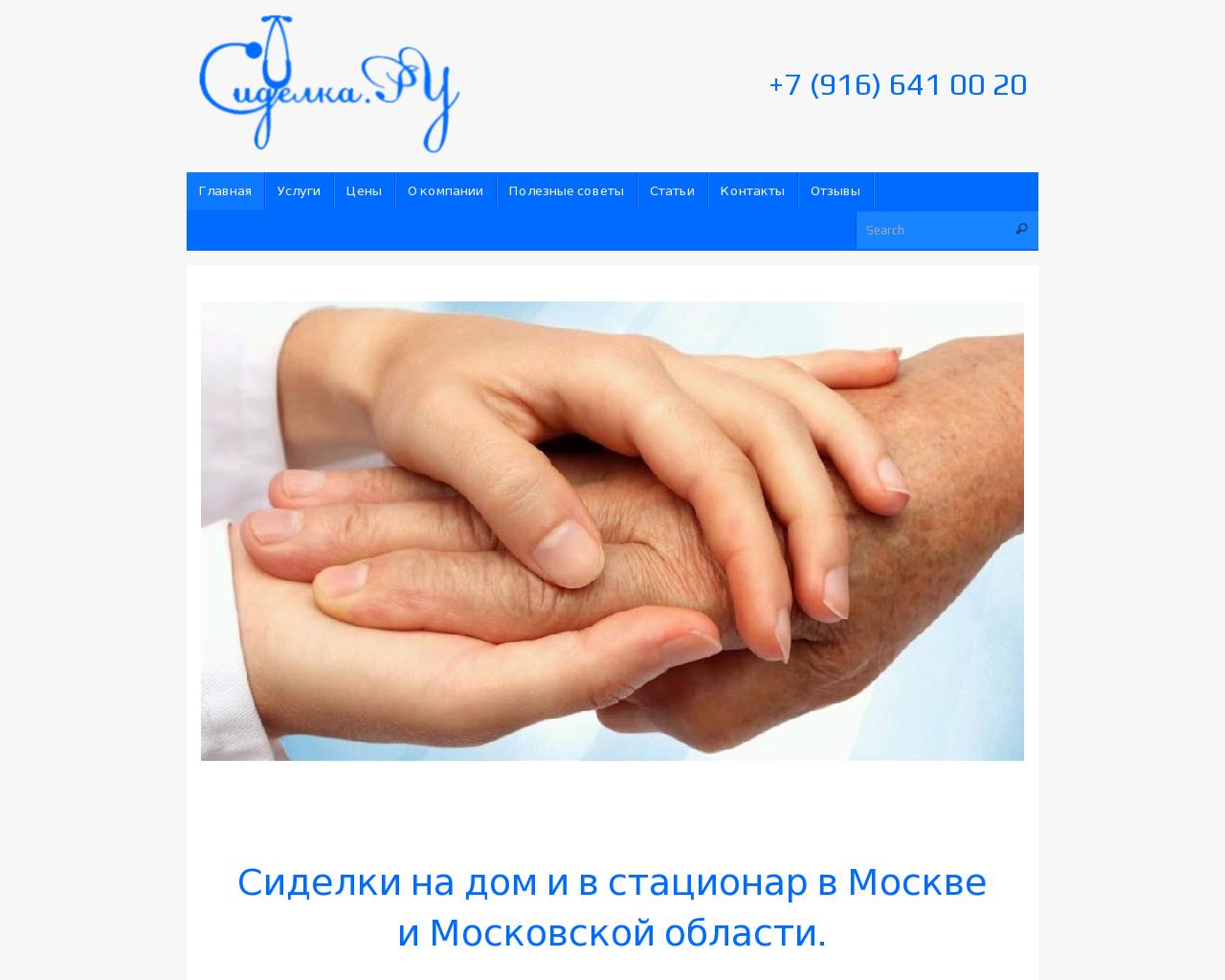 Изображение сайта cidelka.ru в разрешении 1280x1024