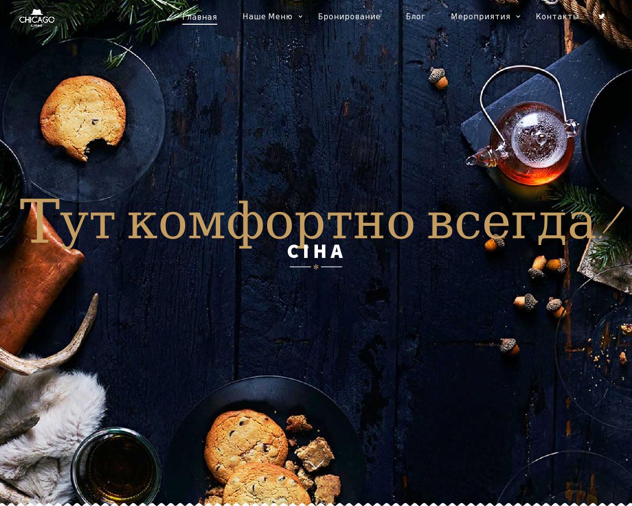 Изображение сайта ciha.ru в разрешении 1280x1024