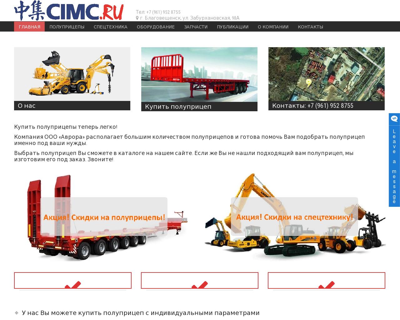 Изображение сайта cimc.ru в разрешении 1280x1024