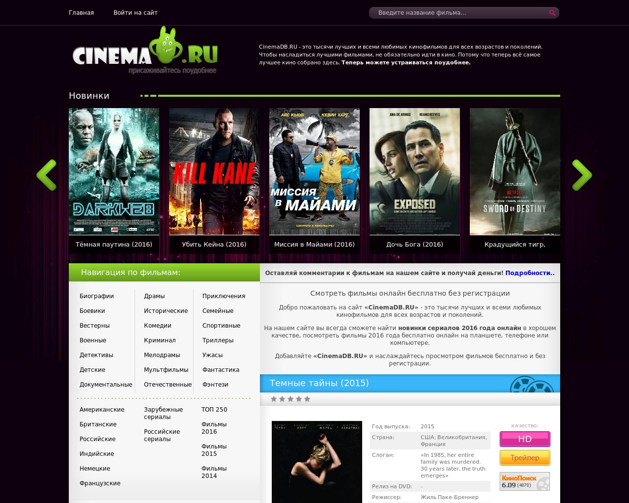 Изображение сайта cinemadb.ru в разрешении 1280x1024
