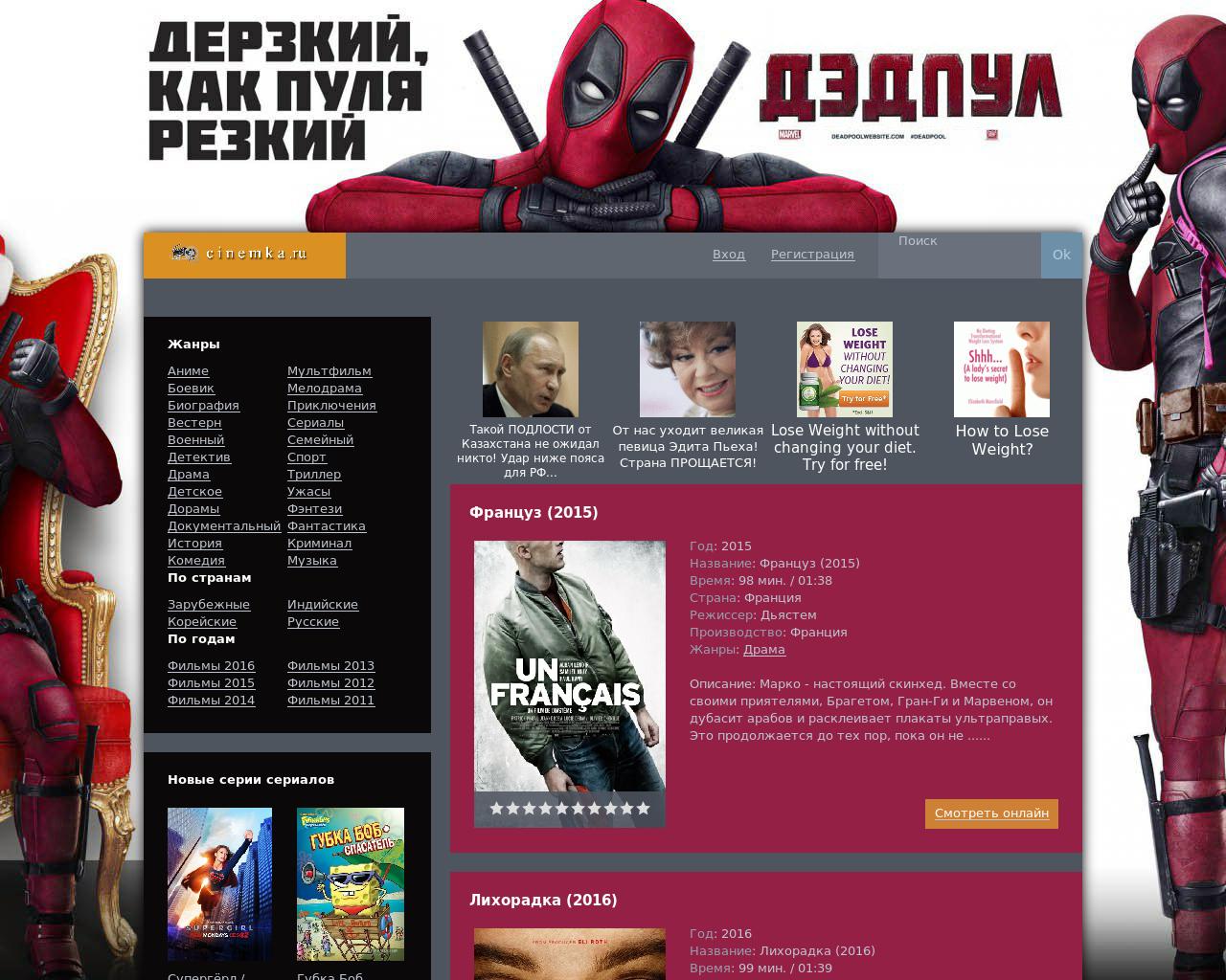Изображение сайта cinemka.ru в разрешении 1280x1024