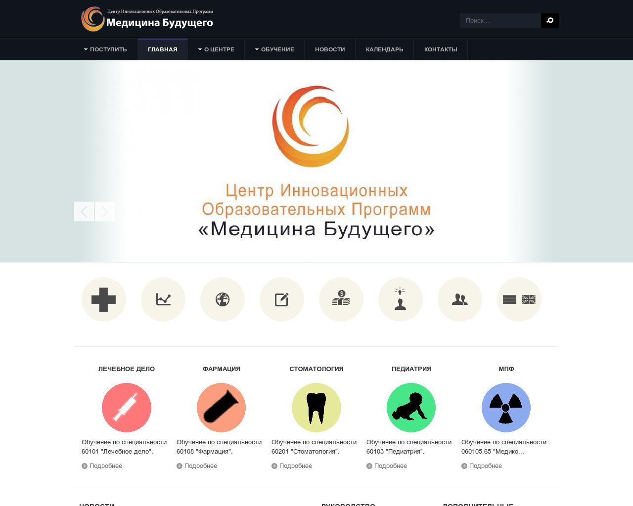 Изображение сайта ciopmb.ru в разрешении 1280x1024