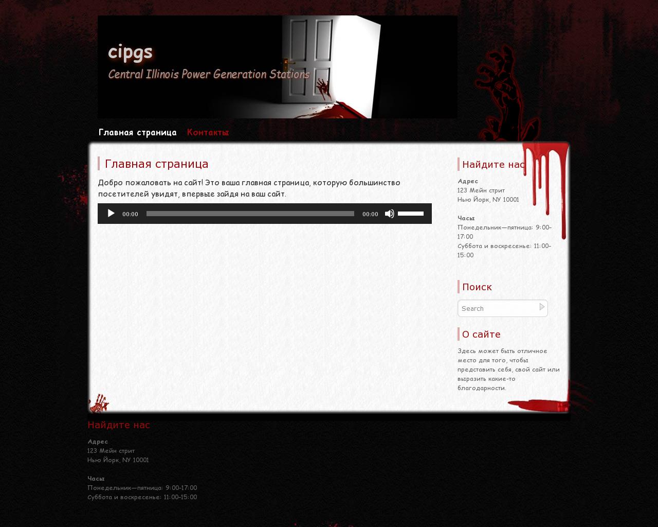 Изображение сайта cipgs.ru в разрешении 1280x1024