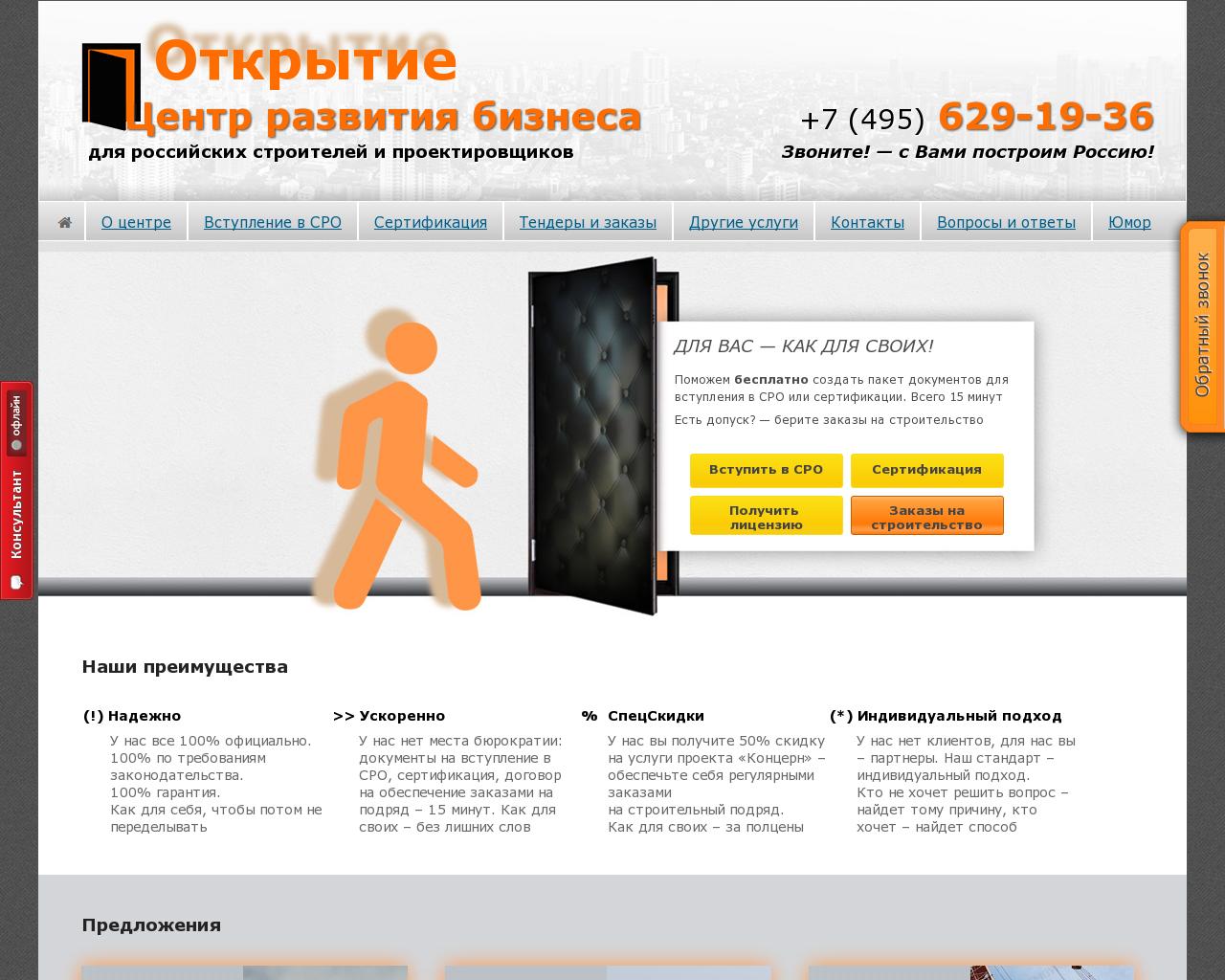 Изображение сайта cism.ru в разрешении 1280x1024