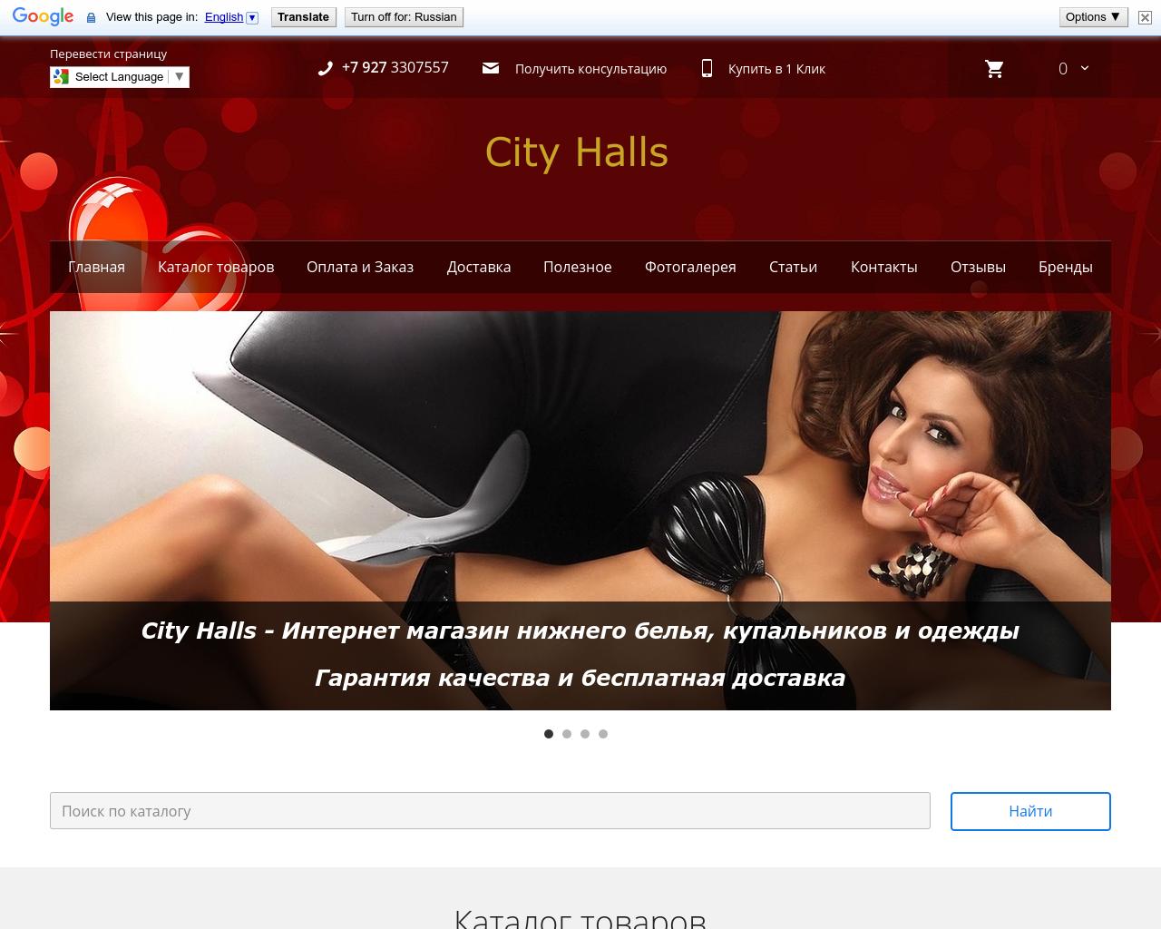 Изображение сайта cityhalls.ru в разрешении 1280x1024