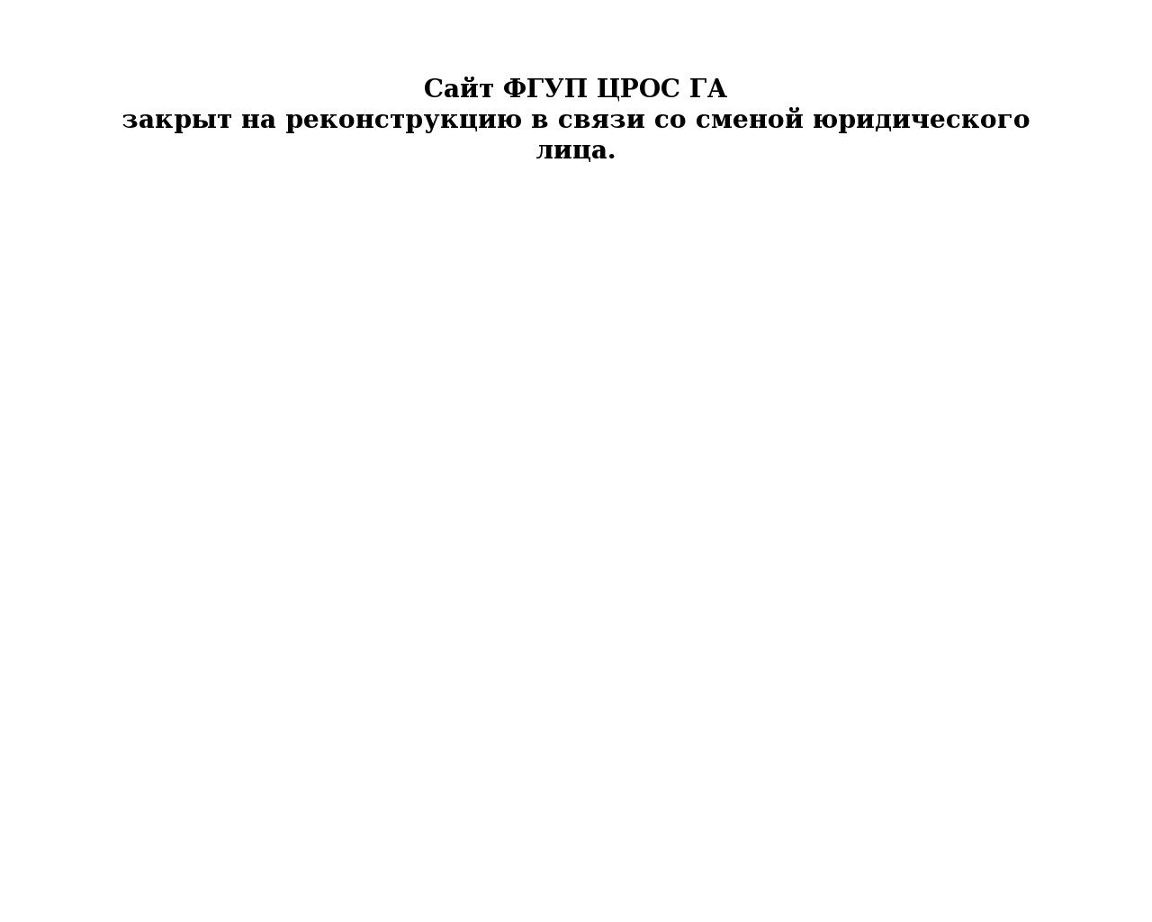 Изображение сайта civilavia.ru в разрешении 1280x1024