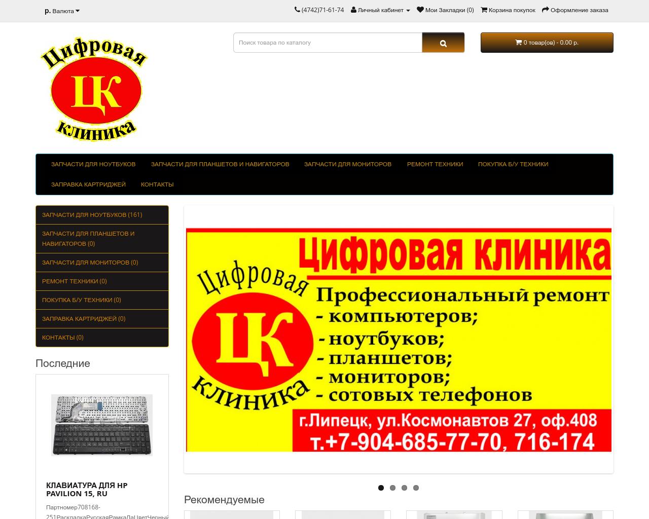 Изображение сайта ck48.ru в разрешении 1280x1024
