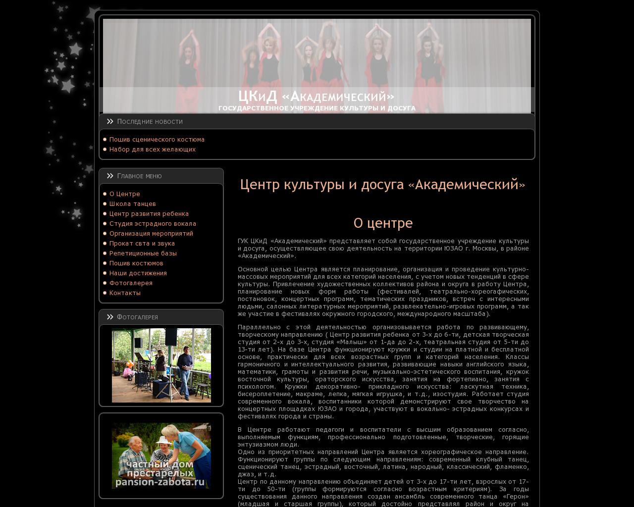 Изображение сайта ckda.ru в разрешении 1280x1024